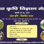 जयपुर में तीन दिवसीय कृषि विपणन प्रशिक्षण शिविर