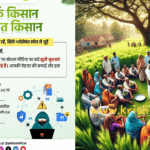 गन्ना आयुक्त का बड़ा आदेश: अध्यासी नामांकन में लागू होंगे सख्त नियम