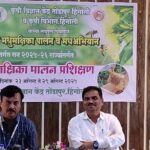 “एक मछली एक धान” मॉडल से बढ़ेगी किसानों की आय